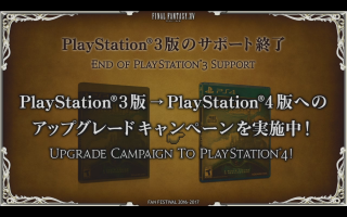 Image FFXIV StormBlood Announcement 21 Final Fantasy Dream.png